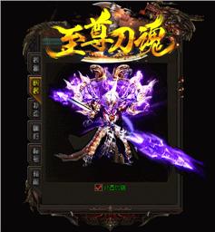 1.45天龙八部3私服
